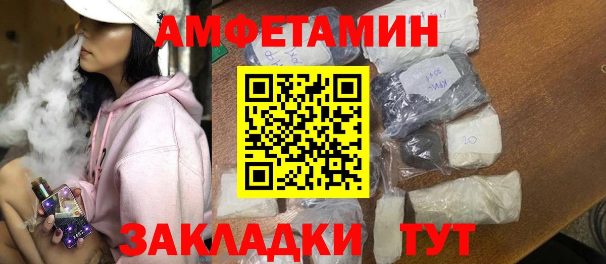 Городец  Amphetamine  Вход с VPN  Amphetamine 97% 