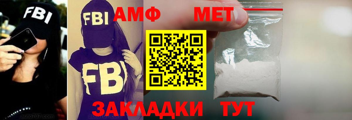АМФЕТАМИН 97% Городец