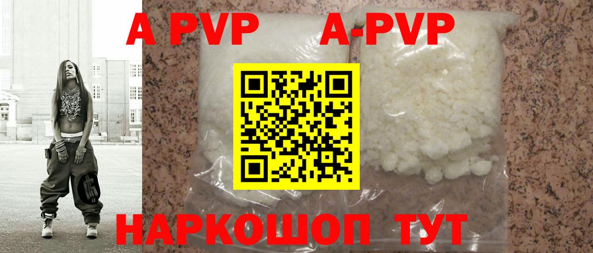 Альфа ПВП мука  А ПВП мука  Alpha-PVP  Городец  Вход с VPN 
