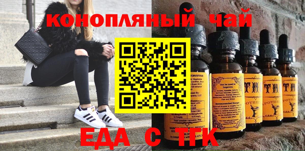 Печенье с ТГК конопля  Вход с VPN  Городец 