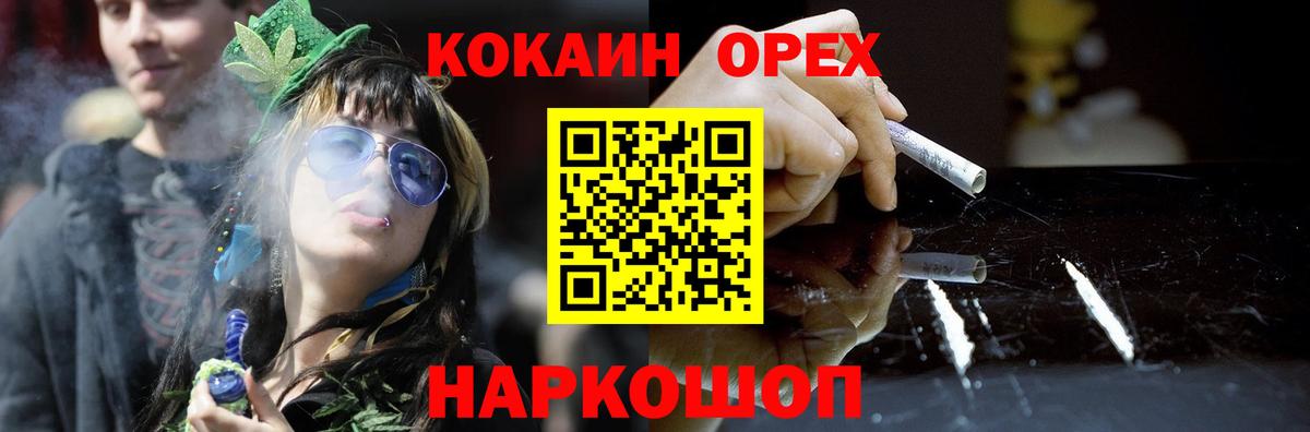 Кокаин Fish Scale Городец