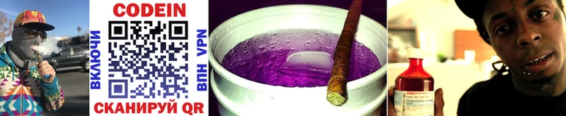 Codein Purple Drank Городец