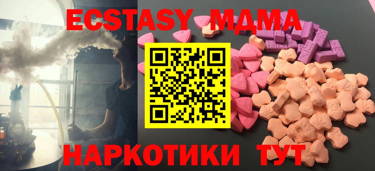 Ecstasy VHQ  купить наркоту  Экстази VHQ  нарко площадка как зайти  Вход с VPN  ОМГ ОМГ сайт  ЭКСТАЗИ  Городец 