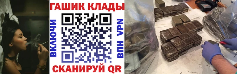 ГАШ hashish  Городец 