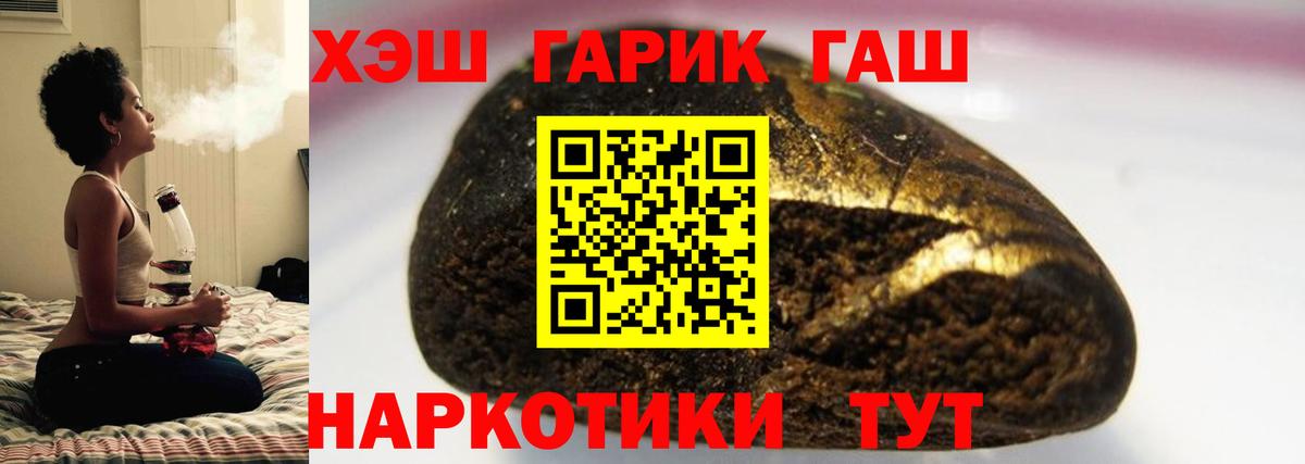 ГАШ индика сатива Городец