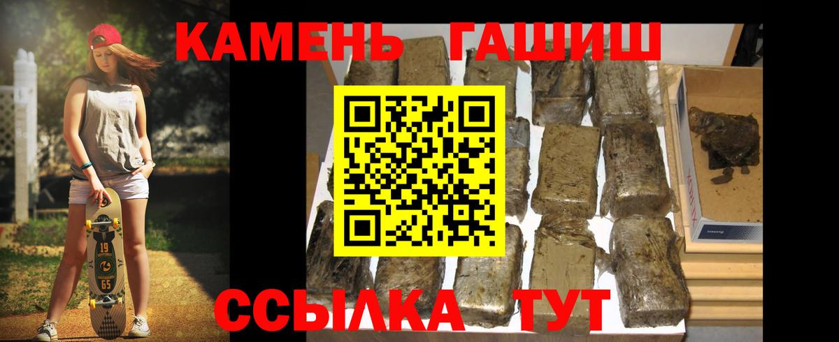 ГАШ AMNESIA HAZE  Вход с VPN  ГАШИШ  Городец 
