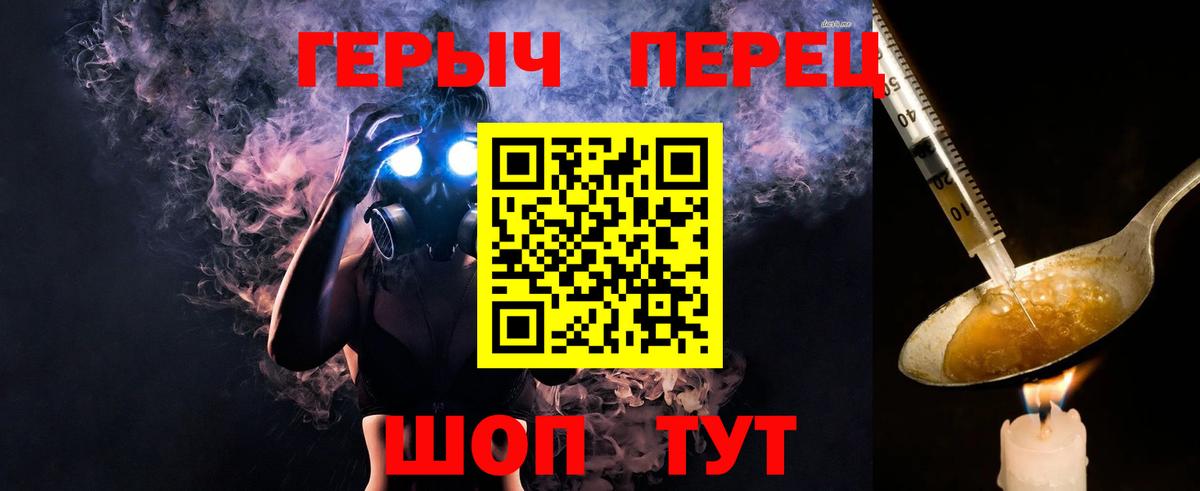 Героин VHQ Городец