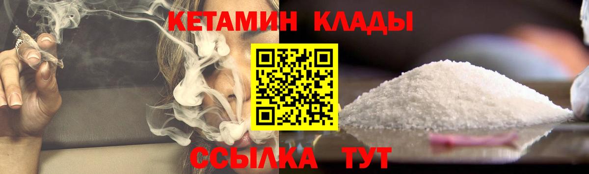 Кетамин ketamine Городец
