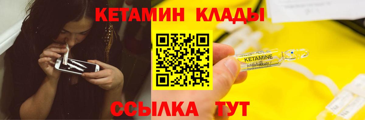Городец  mega рабочий сайт  Кетамин VHQ  Вход с VPN  КЕТАМИН VHQ 