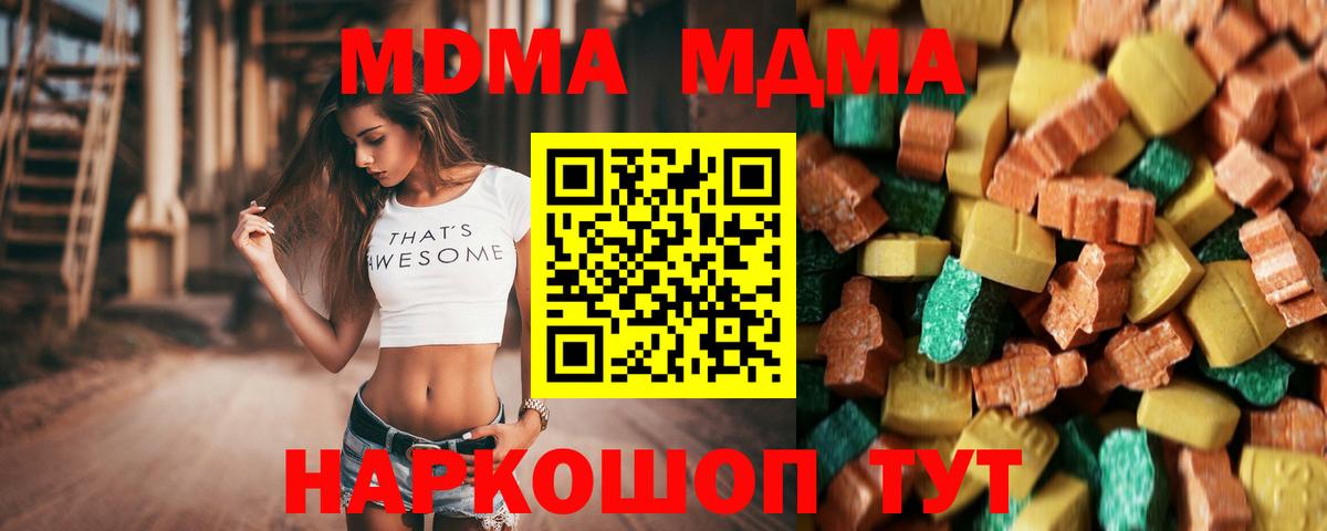 Городец  MDMA VHQ  МДМА  Вход с VPN 
