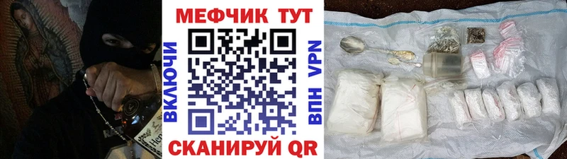 Мефедрон VHQ  Городец 