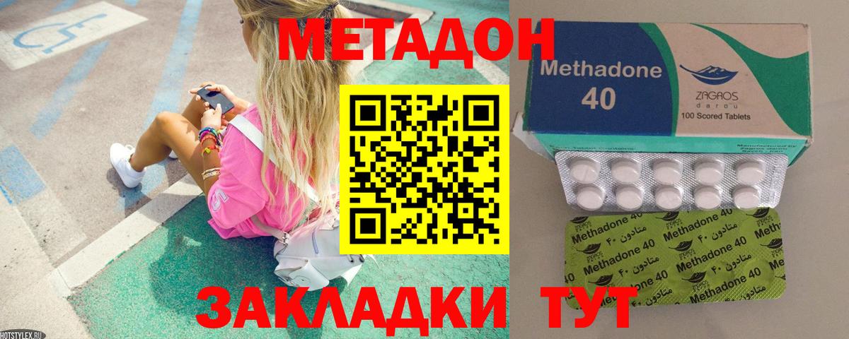Городец  Метадон кристалл  кракен как войти  Вход с VPN 