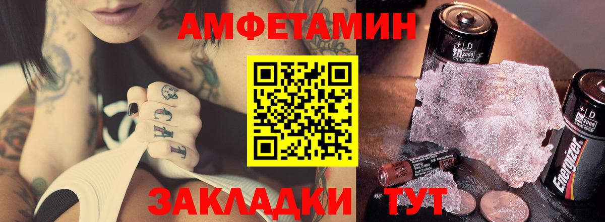 Метамфетамин винт Городец