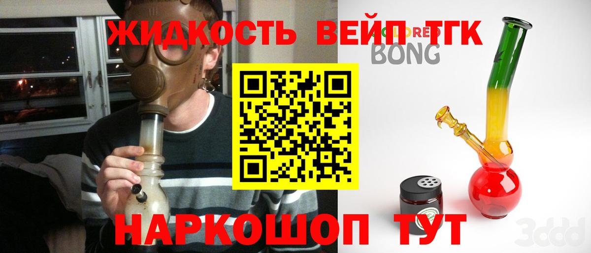 ТГК THC oil Городец